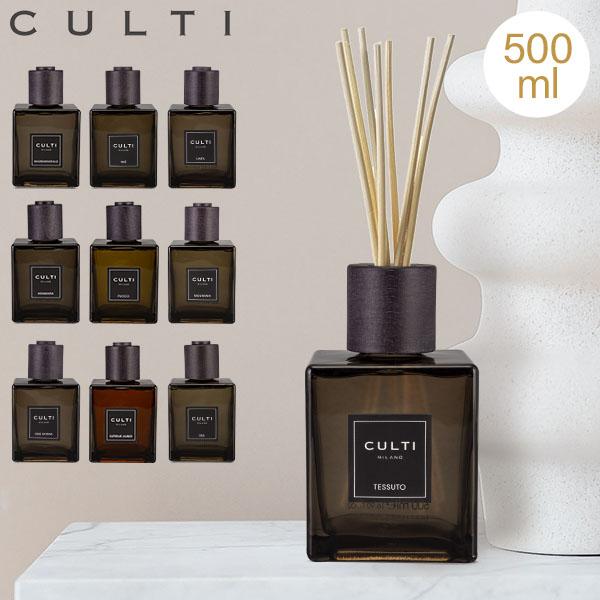 【並行輸入品】 在庫限り クルティ CULTI ディフューザー デコールクラシック 500mL ルー...