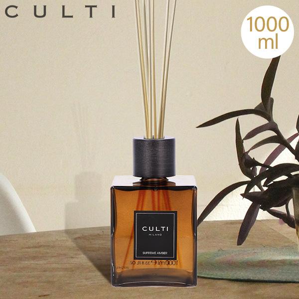 【並行輸入品】 クルティ CULTI ディフューザー デコールクラシック 1000mL ルームフレグ...