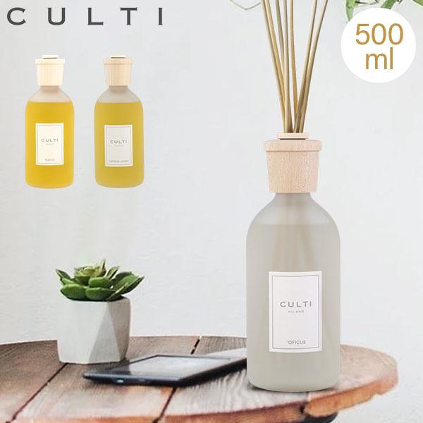 【並行輸入品】 クルティ Culti ホームディフューザー スタイル 500ml ルームフレグランス...
