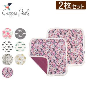 7日間限定ポイントUP 【並行輸入品】 在庫限り コッパーパール Copper Pearl 3重 セキュリティー ブランケット 毛布 タオルケット お昼寝 赤ちゃん