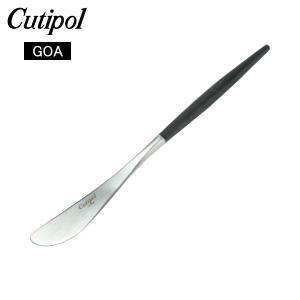 クチポール Cutipol ゴア GOA バターナイフ Butter knife