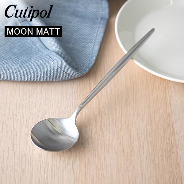 【並行輸入品】 クチポール ムーンマット MOON MATT テーブルスプーン Table spoo...