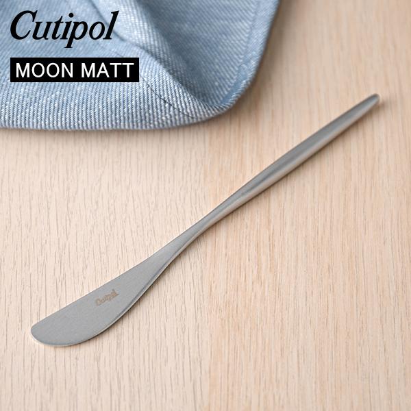 【並行輸入品】 クチポール Cutipol ムーンマットMOON MATT バターナイフ Butte...