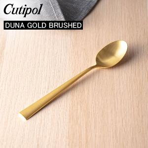 Cutipol クチポールDUNA GOLD BRUSHEDデュナゴールドブラッシュド