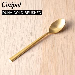 母の日アイテムがポイントUP中 Cutipol クチポール DUNA GOLD BRUSHED デュナゴールドブラッシュド コーヒースプーンGold Mattゴールドマット カラト DU12GB｜glv