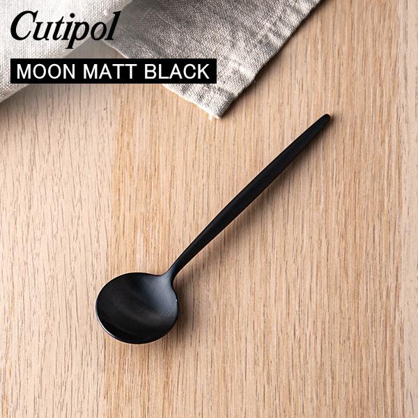 クチポール Cutipol ムーンマットブラック MOON MATT BLACK ティースプーン T...