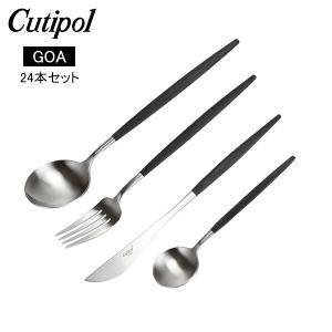 年始限定ポイントUP 【並行輸入品】 Cutipolクチポール ゴア 24ピースセット （各6本） カトラリー5609881780244