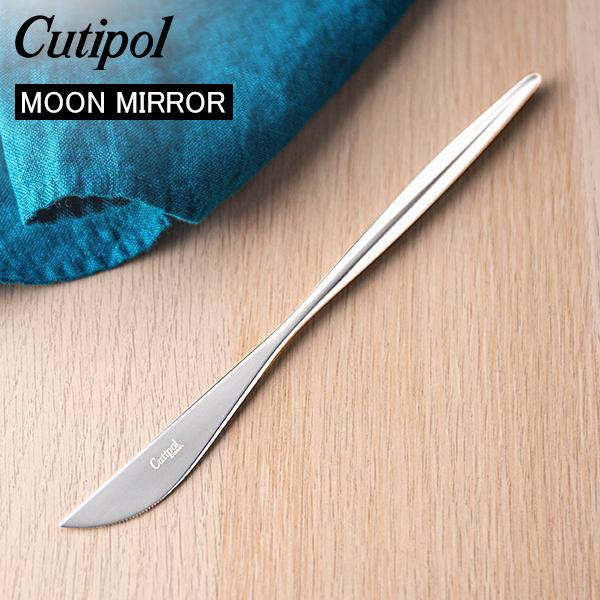 【並行輸入品】 Cutipol クチポール MOON MIRROR ムーンミラー Dinner Kn...