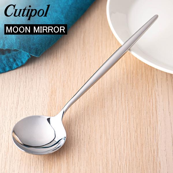 【並行輸入品】 クチポール Cutipol ムーンミラー MOON MIRROR テーブルスプーン ...