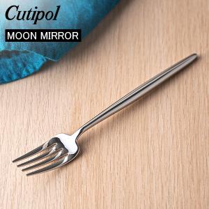 Cutipol クチポール MOON MIRROR ムーンミラー Dessert Fork