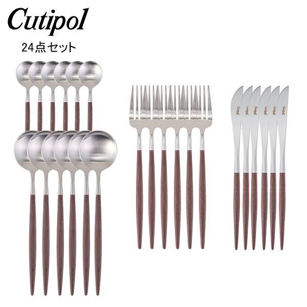【並行輸入品】 クチポール Cutipol GOA ゴア カトラリー 24点セット ナイフ フォーク...