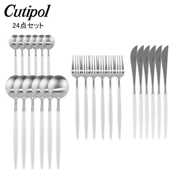 【並行輸入品】 クチポール Cutipol GOA ゴア カトラリー 24点セット ナイフ フォーク...
