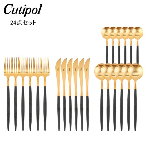 年始限定ポイントUP 【並行輸入品】 クチポール Cutipol GOA ゴア カトラリー 24点セ...