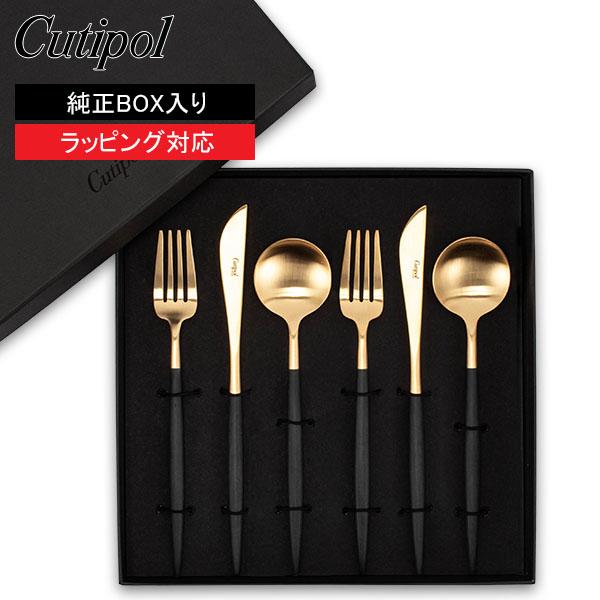 年始限定ポイントUP 【並行輸入品】 クチポール Cutipol ゴア ディナー6点セット ナイフ／...