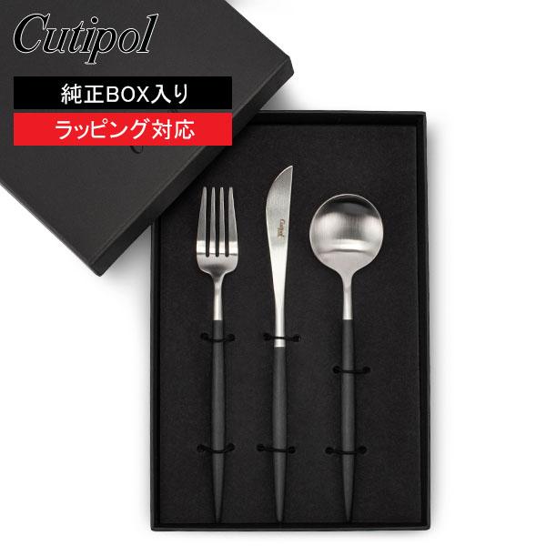 年始限定ポイントUP 【並行輸入品】 クチポール Cutipol ゴア ディナー3点セット ナイフ／...