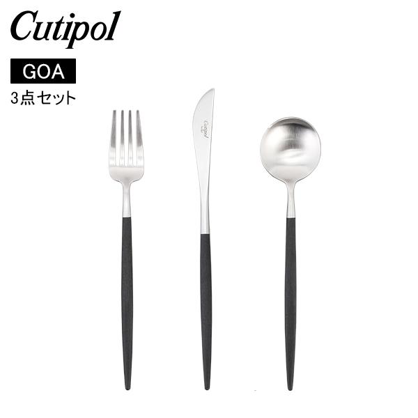 GWも休まず配送 【並行輸入品】 クチポール Cutipol GOA ゴア デザート3点セット ナイ...
