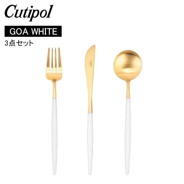 年始限定ポイントUP 【並行輸入品】 クチポール Cutipol GOA ゴア ディナー3点セット ...