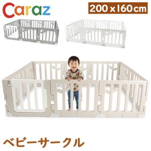 月末月初ポイントUP 【並行輸入品】 カラズ CARAZ ベビーサークル Leaf Baby Room リーフ ベビールーム 200 × 160cm
