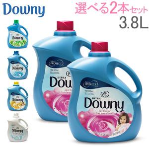 ダウニー 柔軟剤 Downy P&amp;G ウルトラダウニー 3.8L 2本セット DOWNY US 濃縮 アロマ 洗濯