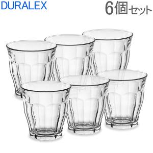 250ml 6個セットDuralexデュラレックス ピカルディー PICARDIEスタイリッシュクリアグラス強化耐熱ガラス製