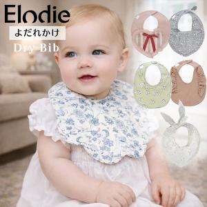 Elodie エロディ スタイ 防水 よだれかけ バンダナ ビブ スナップボタン 304401 エロディー Elodie Details エロディーディテール