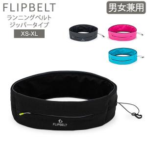 フリップベルト FlipBelt ウエストポーチ スポーツ ランニングポーチ ランニングベルト ジッパー ジム