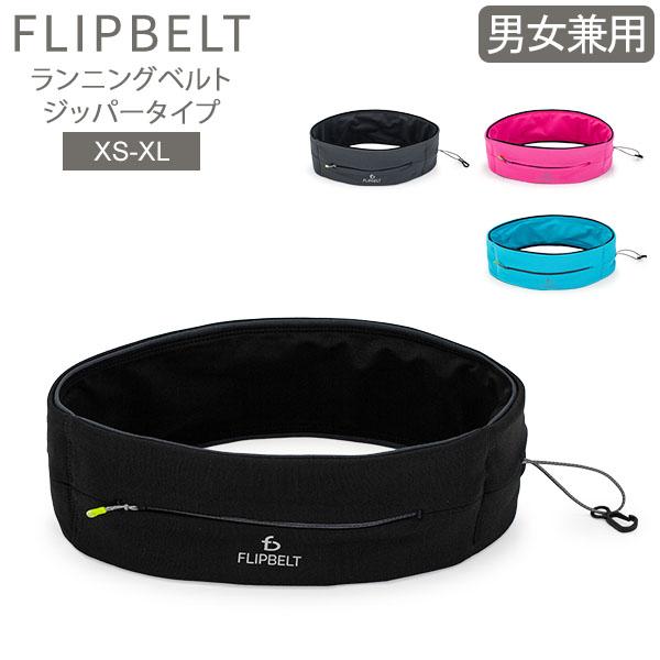 GW中もあすつく配送 フリップベルト FlipBelt ウエストポーチ スポーツ ランニングポーチ ...