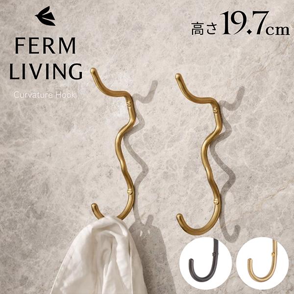【並行輸入品】 ファームリビング Ferm Living タオルホルダー タオル掛け カーバチュアフ...