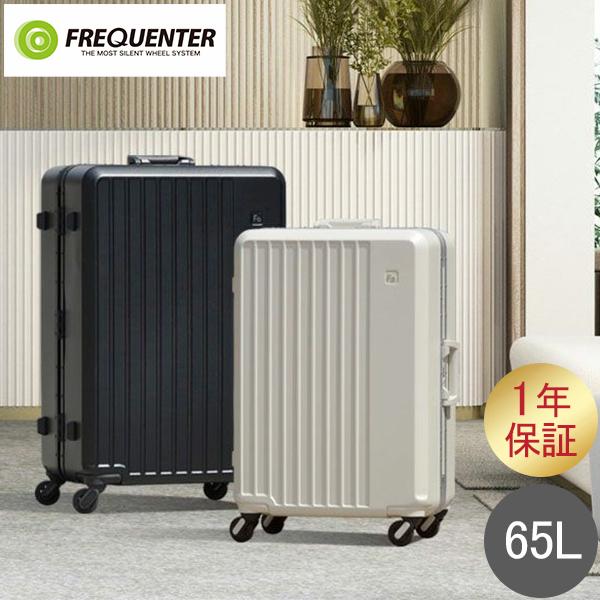 フリクエンター FREQUENTER スーツケース LIEVE リエーヴェ 65L 4輪キャリー M...