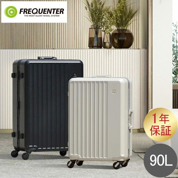 フリクエンター FREQUENTER スーツケース LIEVE リエーヴェ 90L 4輪キャリー L...