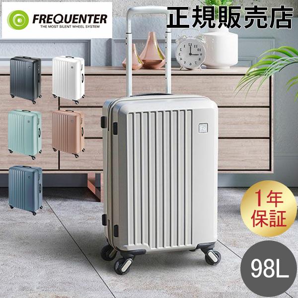 フリクエンター FREQUENTER スーツケース LIEVE リエーヴェ 98L 68cm 静音 ...