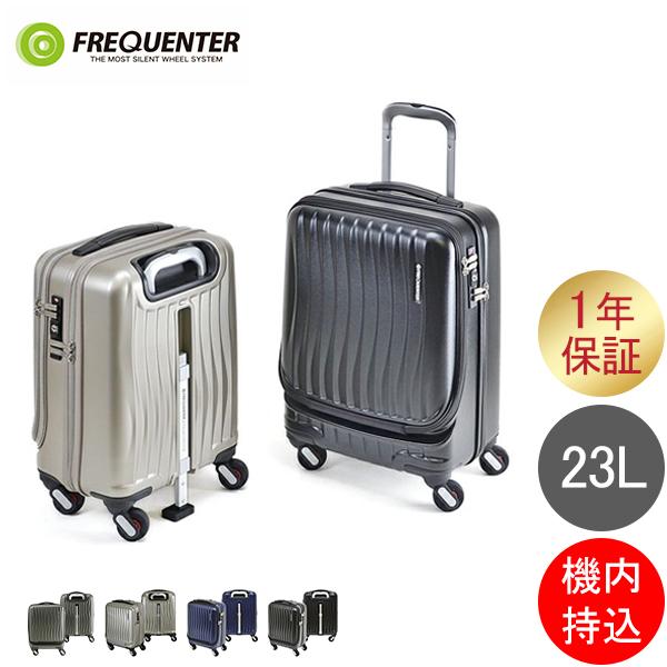 フリクエンター FREQUENTER スーツケース CLAM A クラム アドバンス ストッパー付 ...