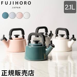 富士ホーロー FUJIHORO ホーロー コットンシリーズ 笛吹きケトル やかん ケトル IH対応 ハニーウェア｜GulliverOnlineShopping Yahoo!店