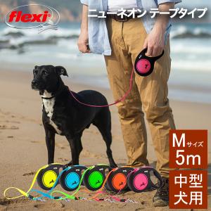 【並行輸入品】 フレキシ Flexi リード 中型犬 伸縮リード 犬用 ニューネオン テープタイプ Mサイズ 中型犬用 CL21T5