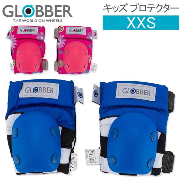 【並行輸入品】 グロッバー Globber キッズ プロテクター 自転車 キックボード 膝当て 肘当...
