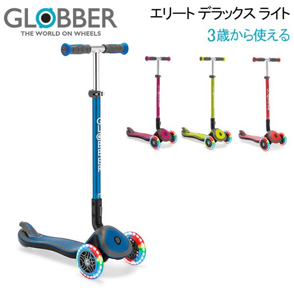 【並行輸入品】 グロッバー Globber エリート デラックス ライト キックスクーター 子供用 ...