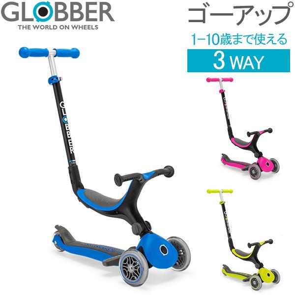 【並行輸入品】 グロッバー Globber ゴーアップ フォールダブルプラス キックスクーター 子供...