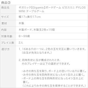 【並行輸入品】 ギガミック Gigamic ク...の詳細画像3
