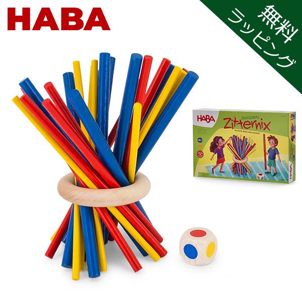 【並行輸入品】 無料ラッピング付き ハバ HABA スティッキー 4415 / 4923 おもちゃ ...