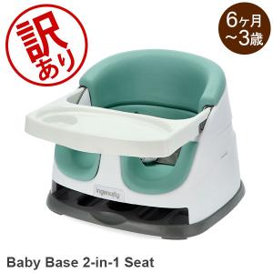 【訳あり】インジェニュイティ Ingenuity ベビーベース ベビー ローチェア 2-in-1 Seat Booster & Cthc 赤ちゃん イス ベビーチェア 離乳食アウトレット｜glv