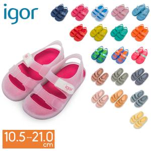 イゴール Igor キッズサンダル BONDI ボンディ 11.5cm