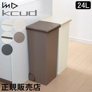 ゴミ箱 Im D アイムディー kcud クード...の商品画像