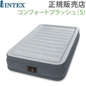 【全品あすつく】【正規販売店】 インテックス Intex エアーベッド 電動 シングル ツインコンフォートプラッシュ ミッドライズ エアベッド 67765