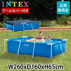 プール カバー付き インテックス INTEX ビニールプール フレームプール レクタングラー 260 × 160 × 65cm｜GulliverOnlineShopping Yahoo!店