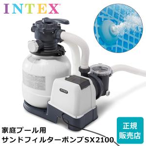 コストコ - インテックス INTEX フレームプール 大型 ジャンボ フィルターポンプ 循環 楽天市場】2025最新【INTEX】インテックス フィルターポンプ