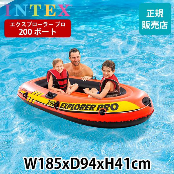 インテックス Intex エクスプローラー プロ 200 ボート EXPLORERTM PRO 20...