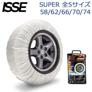 AutoSock 【在庫あり即納!!】【日本正規品 日本語取説付 AutoSock 【在庫あり即納!!】【日本正規品 日本語取説付