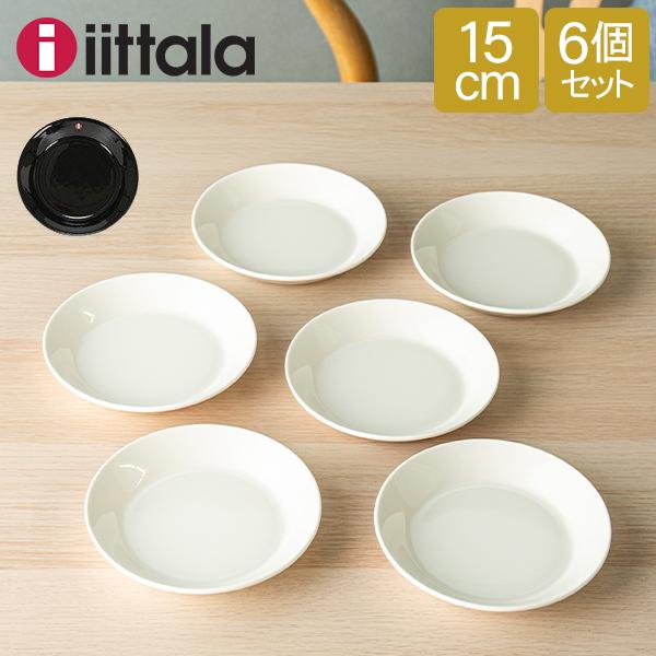【並行輸入品】 イッタラ 皿 ティーマ 15cm 150mm 北欧ブランド インテリア 食器 お洒落...