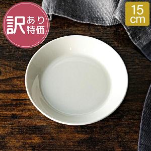 【訳あり】イッタラ 皿 ティーマ 15cm 150mm 北欧ブランド インテリア 食器 デザイン お洒落 プレート ホワイト 7248 iittala Teema SAUCER PLATEアウトレット