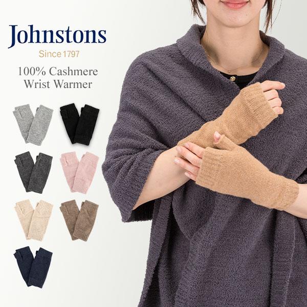 【並行輸入品】 ジョンストンズ JOHNSTONS 手袋 カシミア リストウォーマー HAD0321...